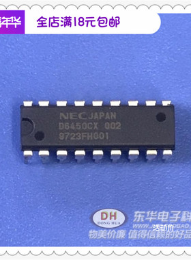 UPD6450CX-002 DIP18原装现货屏幕字符显示IC 质优价廉IC配单配套