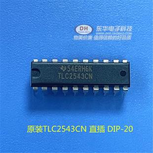 全新现货 直插 芯片 D转换 串行12位 DIP TLC2543CN 原装