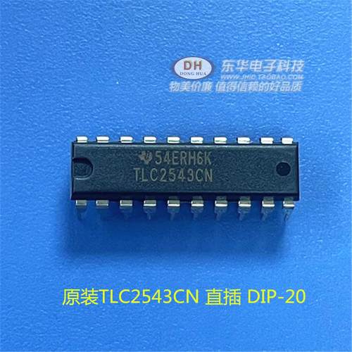 原装TLC2543CN 直插 DIP-20 串行12位 A/D转换 芯片 IC 全新现货