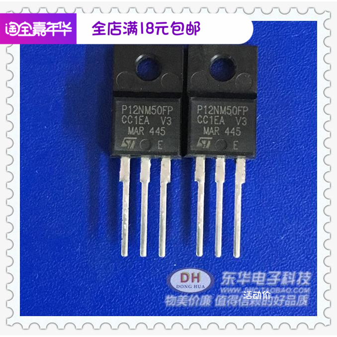 P12NM50 P12NM50FP TO220F 12A 500V 电源用的场效应原装现销售