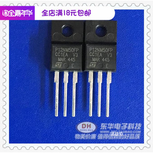 P12NM50 P12NM50FP TO220F 12A 500V 电源用的场效应原装现销售