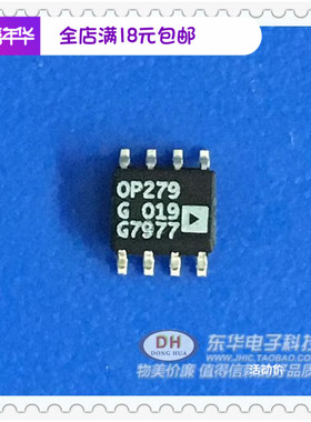 OP279GSZ OP279GS OP279G OP279 SOP8原装高输出电流运算放大器