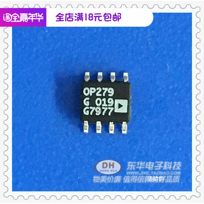 OP279GSZ OP279GS OP279G OP279 SOP8原装高输出电流运算放大器