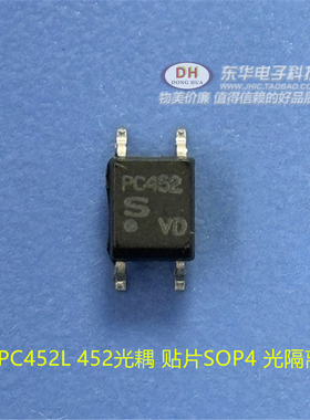 PC452 452L光耦 贴片SOP4 光隔离器 光电耦合高速光耦贴片IC芯片