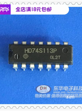 HD74S113P HD74LS113P 74S系列逻辑集成块IC电子元件配单配套