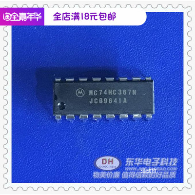 原装进口六角三态缓冲质优价廉