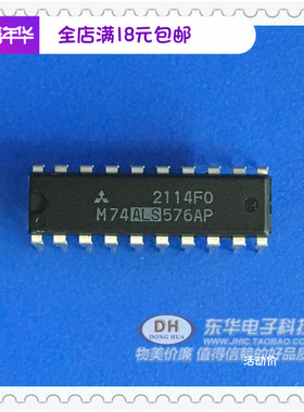M74ALS576AP 74ALS576 DIP20实物实拍iC集成电路 芯片 现货