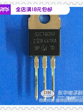 电源芯片32CTQ030-1PBF 功率模块 二极管 场效应管 原装现货