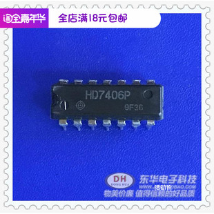 DIP14六反相缓冲器原装 进口IC芯片配单配套现货 SN7406N HD7406P