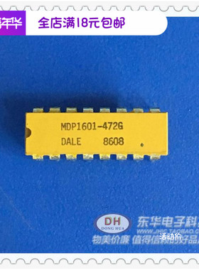 直插MDP1601-472G 封装/DIP-16 原装光耦/威世达勒/DALA 现货