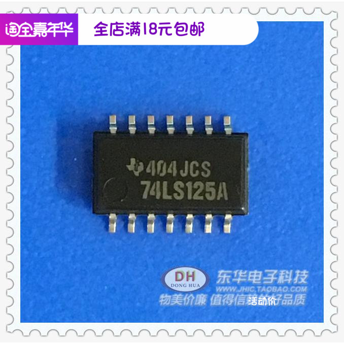 芯片集成74LS125A 贴片宽体SOP-14中体5.2MM四路缓冲器现货