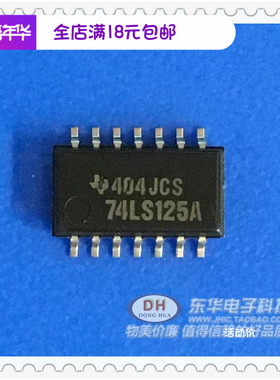芯片集成74LS125A 贴片宽体SOP-14中体5.2MM四路缓冲器现货