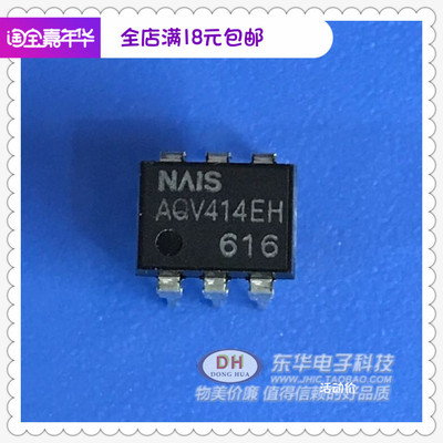 AQV414EHDIP6全新现货光耦