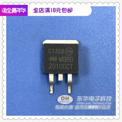 MBRB20100CT TO263双共阴极高压肖特基整流器全新现货质优价廉
