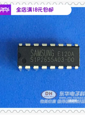 S1P2655A03 S1P2655A S1P2655A03-D0 DIP16原装现货芯片线性集成