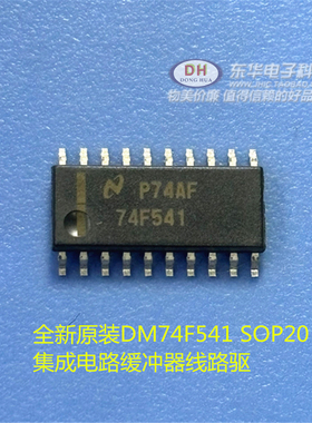74F541全新原装进口74ACT541 SOP20 集成电路缓冲器线路驱板逻辑