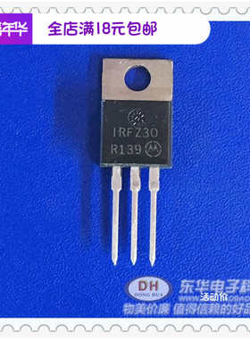 IRFZ30 TO220原装进口现货50V30A 晶体管 MOSFET N沟道 质优价廉