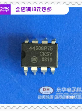 电源MC44608P75 DIP8原装进口现货高电压PWM控制器IC芯片配单配套