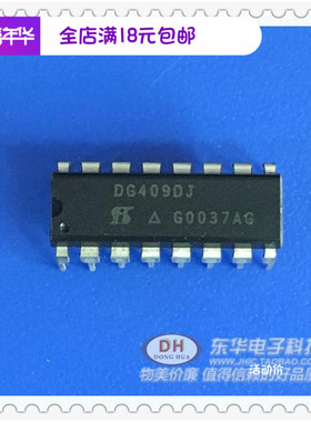 DG409DJ DIP封装.SILICION厂家原装进口 IC芯片配单配套现货热卖
