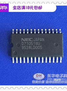 D71051 D71051G  D71051GU 原装进口现货 IC芯片元件单配套现货