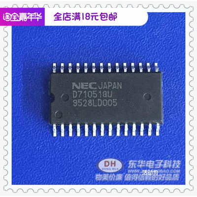 D71051 D71051G  D71051GU 原装进口现货 IC芯片元件单配套现货