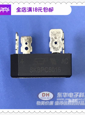 SKBPC5016原装MT5016 ST5016 电焊机三相整流桥50A1600V