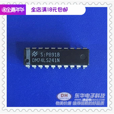 74LS241N DM74LS241N DIP20原装现货八路缓冲器并用3态输出线路驱