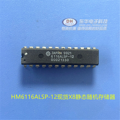 x8静态随机存储器质优价廉一个