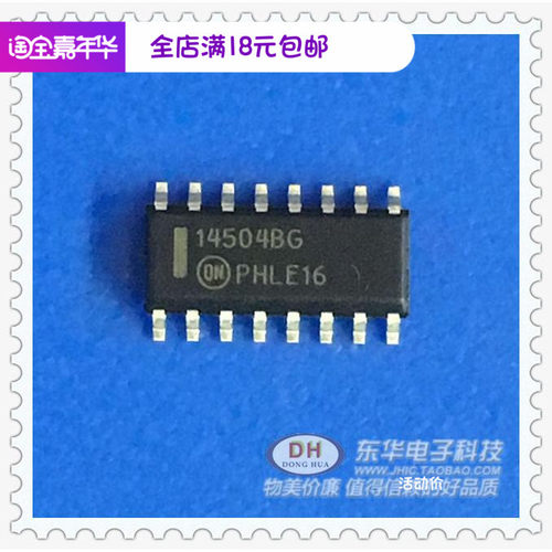 逻辑变换器ON品牌贴片集成ic