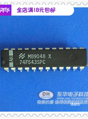 74F543SPC 74F543 DIP24原装现货八路寄存收发器IC芯片配单配套