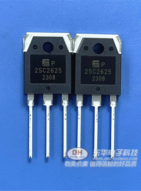 电源管2SC2625 TO3P全新现货80瓦NPN型外延硅功率晶体管质优价廉