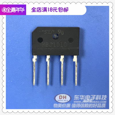 桥堆KBJ1010 全新现货10A单相硅桥式整流器整流桥堆扁桥质优价廉