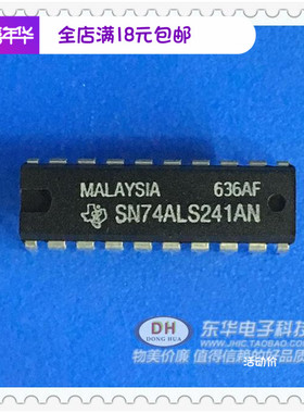 SN74ALS241 SN74ALS241AN 74ALS241 dip20  IC大全 配单配套