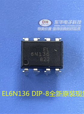 6N136 EL6N136 DIP-8全新原装现货高速晶体管光电耦合器质优价廉