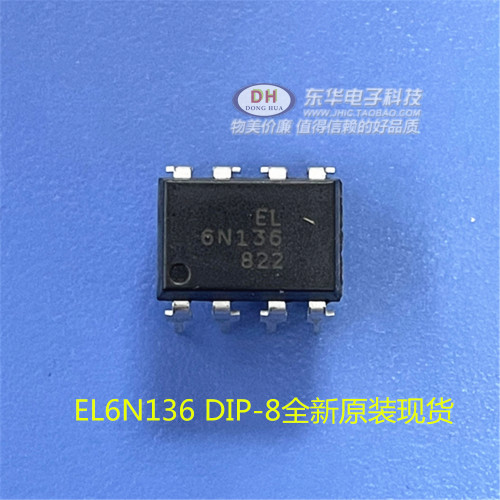 6N136 EL6N136 DIP-8全新原装现货高速晶体管光电耦合器质优价廉