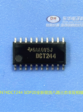 DCT244 SN74DCT244 SOP20全新现货八路三态非反相缓冲器 质优价廉