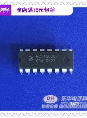 MC145028P DIP14 CD45028原装进口编码器和译码器对CMOS质优价廉