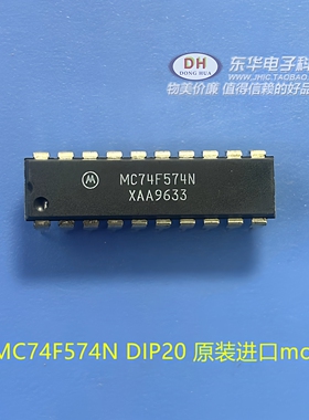 MC74F574N 74F574N  DIP20 74hc574N 74F系列原装进口逻辑集成块