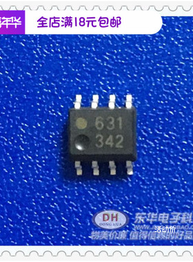 光耦0631 HCPL-0631 HCPL0631 SOP8全新原装专卖光耦现货低价销售