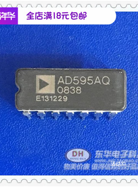 全新AD595AQ AD595 温度管理 直插DIP14质优价廉 一个起售