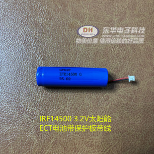 埃特斯 成谷 金溢 ECT车粤通卡OBU电子标签电池14500磷酸铁锂3.2V