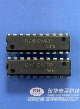 SN74HC540N HD74HC540P【全新进口原装】直插 三态反相缓冲驱动器