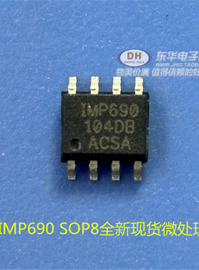 IMP690ACSA IMP690A IMP690 SOP8全新现货微处理器电源监控器