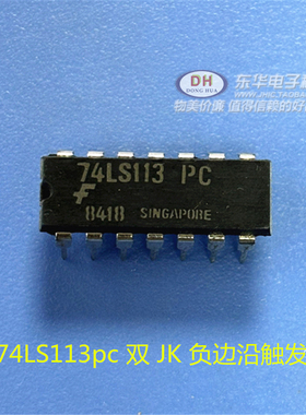 74LS113pc 双 JK 负边沿触发器全新现货 幻时钟芯片 当天发货