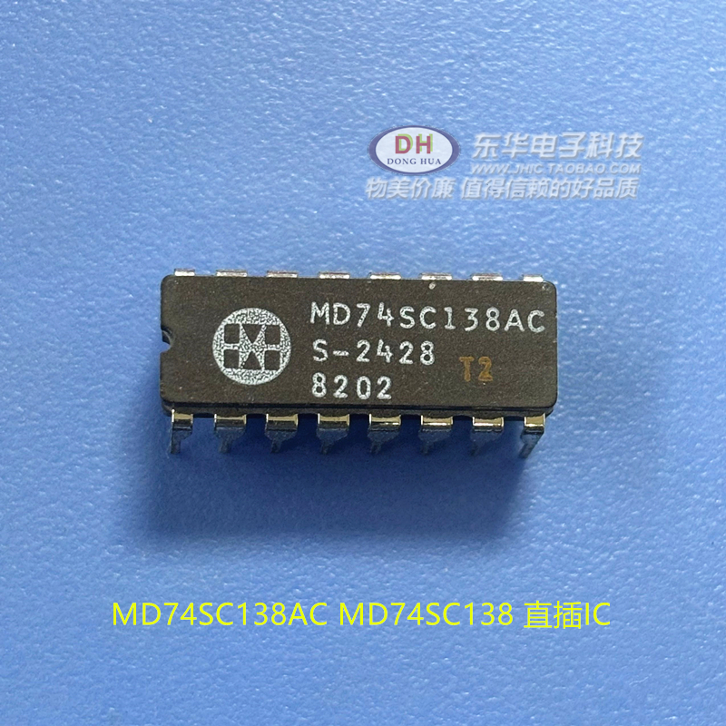 MD74SC138AC MD74SC138 直插IC 实物实拍实体店现货出售/冲钻