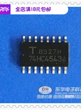 HC4543A IC贴片 74HC4543A 5.2MM  SOP-16 TOSHIBA东芝 全新原装