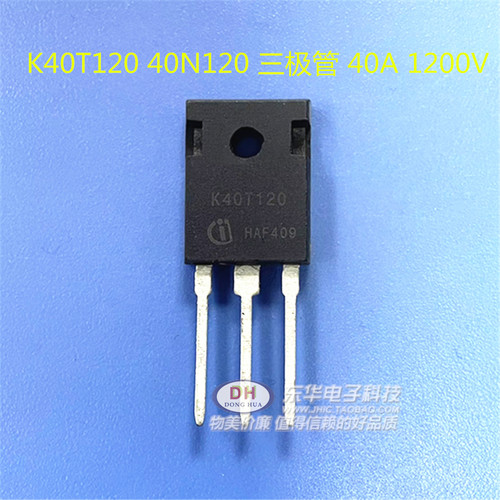 K40T120 40N120 TO3P电焊机常用功率管IGBT三极管 40A 1200V