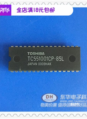 TC551001 TC551001CP-85L DIP32原装现货X8 SRAM储存器芯片