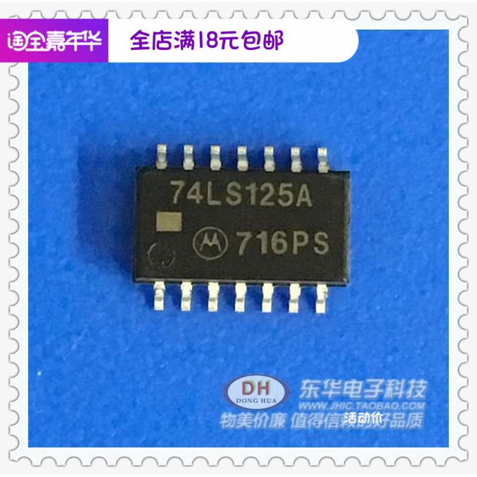 逻辑芯片中体MOT三态输出缓冲器