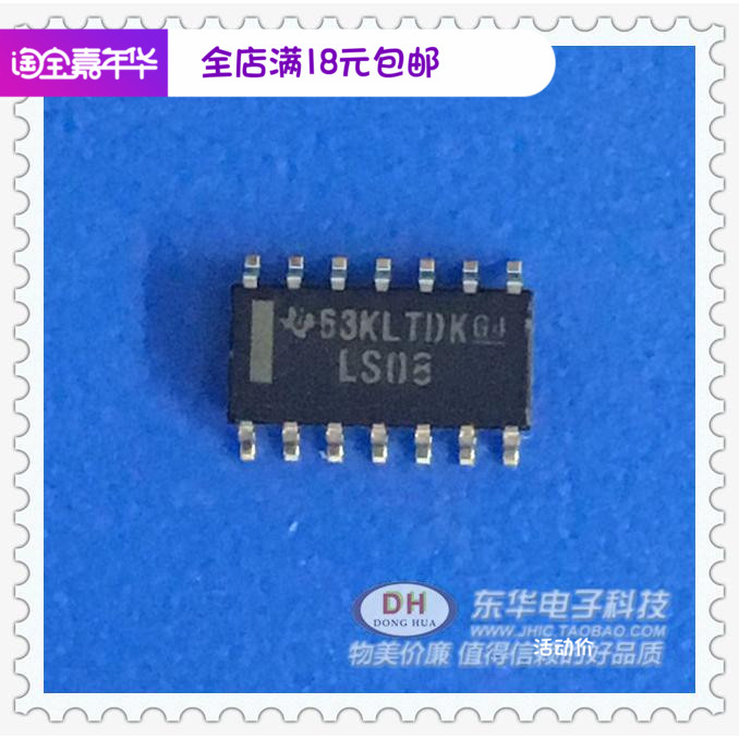 sn74ls08d全新原装输入贴片
